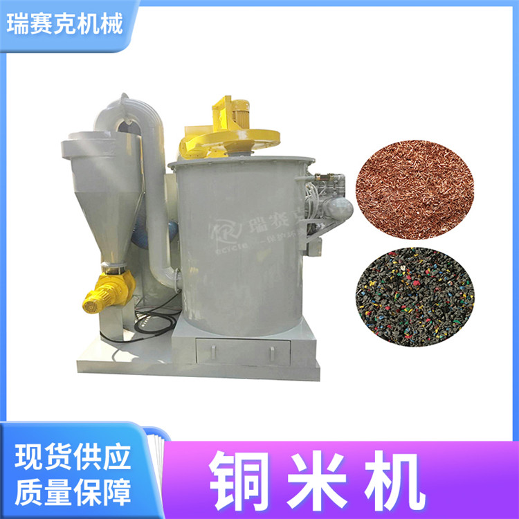 全自動銅米機(jī)